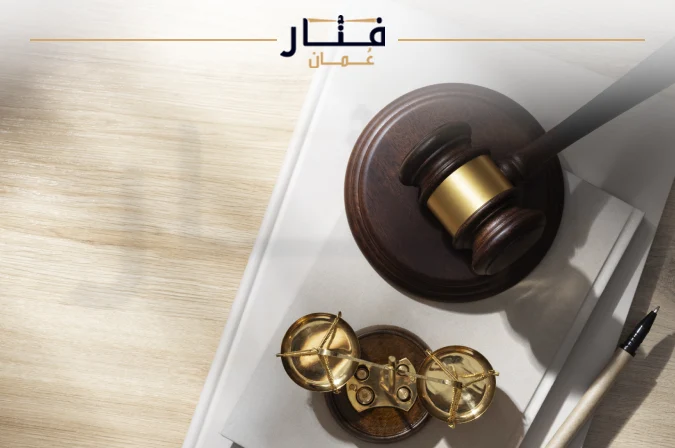 قانون العقارات في سلطنة عمان